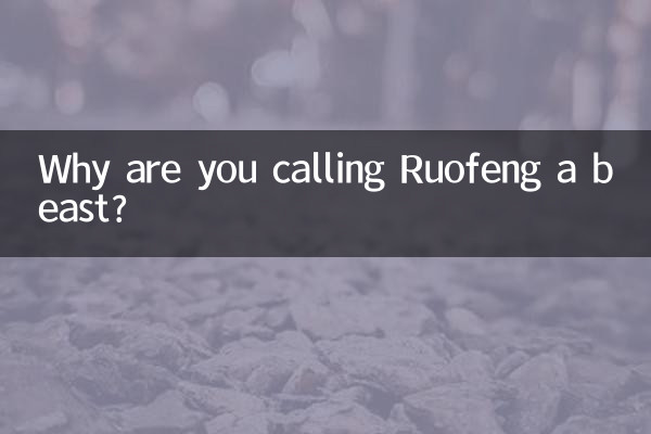 Perché chiami Ruofeng una bestia?