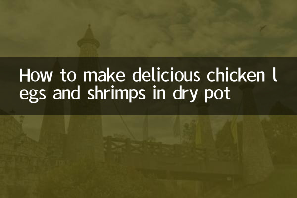 Cómo hacer deliciosas piernas de pollo y camarones en olla seca