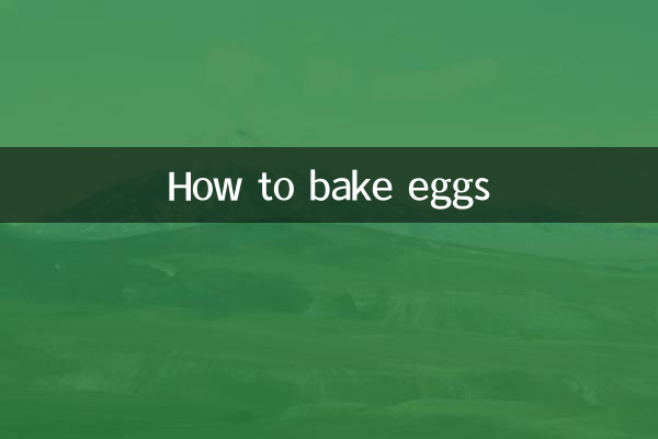 كيفية خبز البيض