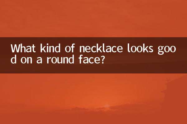কি ধরনের নেকলেস একটি গোল মুখে ভাল দেখায়?
