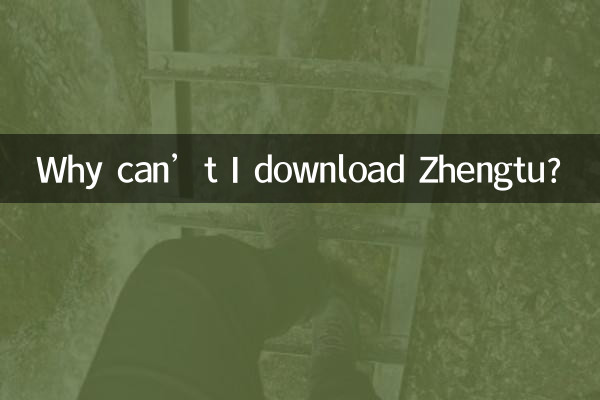 میں زینگٹو ڈاؤن لوڈ کیوں نہیں کرسکتا؟