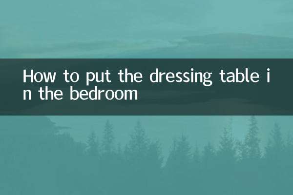 কিভাবে শোবার ঘরে ড্রেসিং টেবিল রাখবেন
