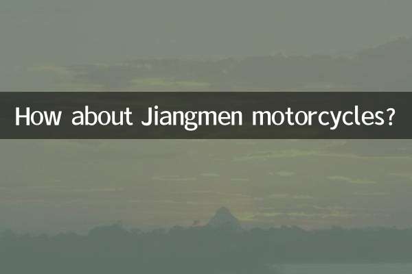 ماذا عن الدراجات النارية جيانغمن؟