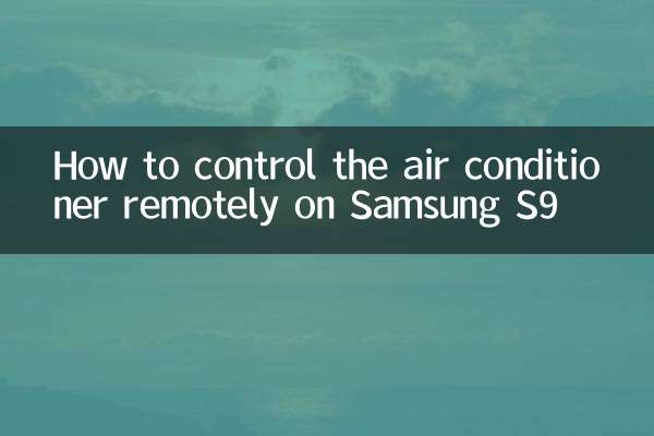 Samsung S9에서 에어컨을 원격으로 제어하는 방법