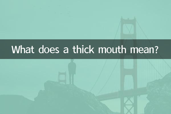 دهان کلفت یعنی چه؟