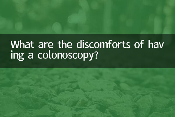 کولونوسکوپی ہونے میں کیا تکلیف ہے؟
