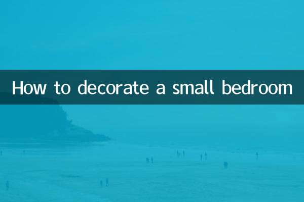 كيفية تزيين غرفة نوم صغيرة