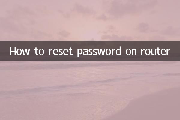 কিভাবে রাউটারে পাসওয়ার্ড রিসেট করবেন