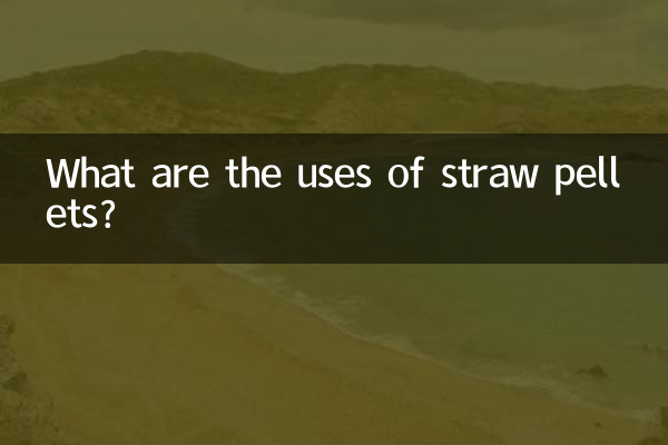 খড়ের গুলি ব্যবহার কি কি?