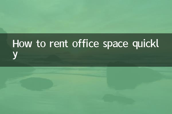 ऑफिस की जगह जल्दी से कैसे किराए पर लें