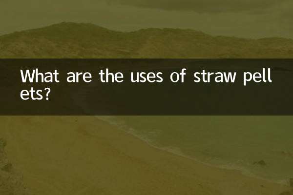 What are the uses of straw pellets?