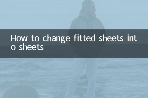 লাগানো শীটগুলিকে কীভাবে শীটে পরিবর্তন করবেন