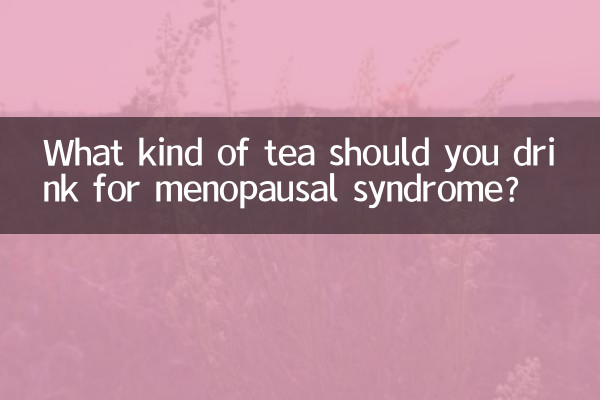 آپ کو رجونورتی سنڈروم کے لئے کس قسم کی چائے پینا چاہئے؟