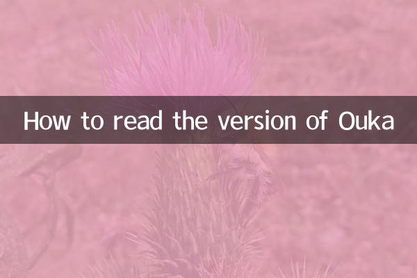 Cómo leer la versión de Ouka