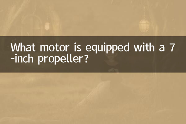 কোন মোটর একটি 7-ইঞ্চি প্রপেলার দিয়ে সজ্জিত?