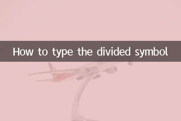 구분 기호 입력 방법