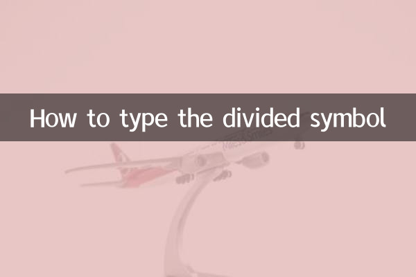 구분 기호 입력 방법