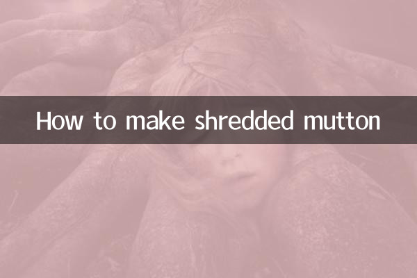 কিভাবে ছেঁড়া মাটন বানাবেন