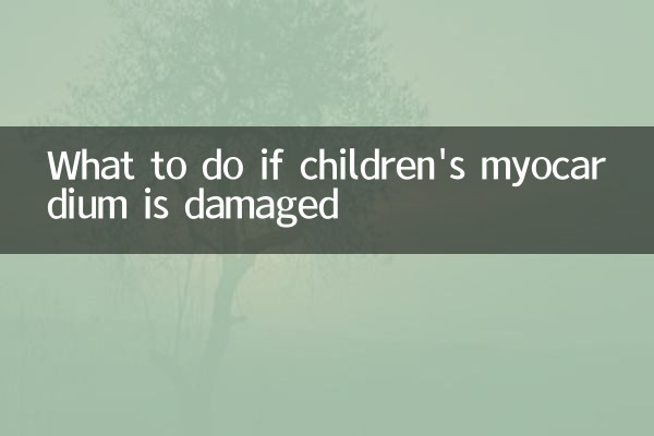 ماذا تفعل في حالة تلف عضلة القلب لدى الأطفال