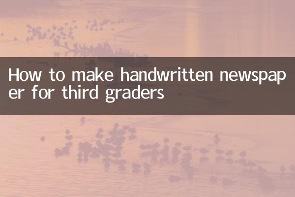 3학년을 위한 손으로 쓴 신문 만드는 법