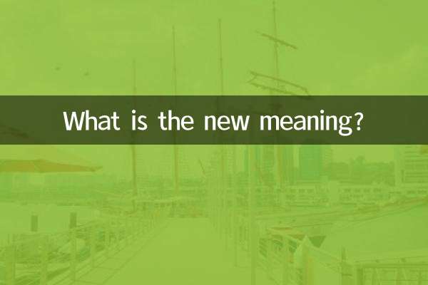 نیا معنی کیا ہے؟