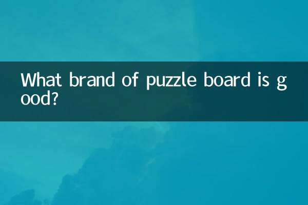 What brand of puzzle board is good?