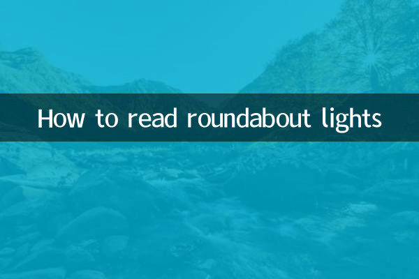 How to read roundabout lights