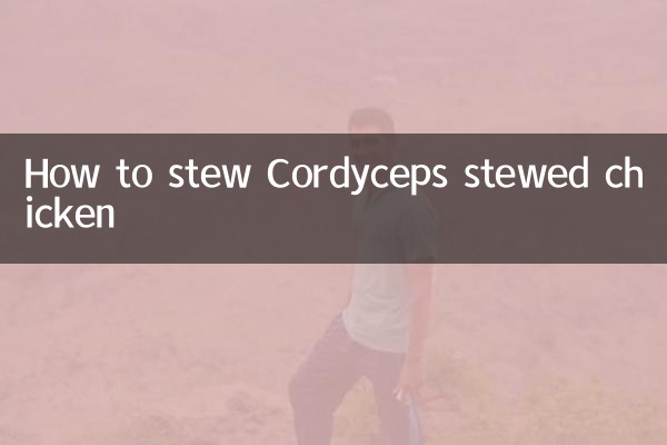 동충하초 닭고기 조림 방법