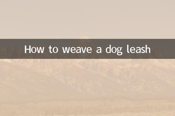 कुत्ते का पट्टा कैसे बुनें