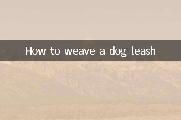 कुत्ते का पट्टा कैसे बुनें