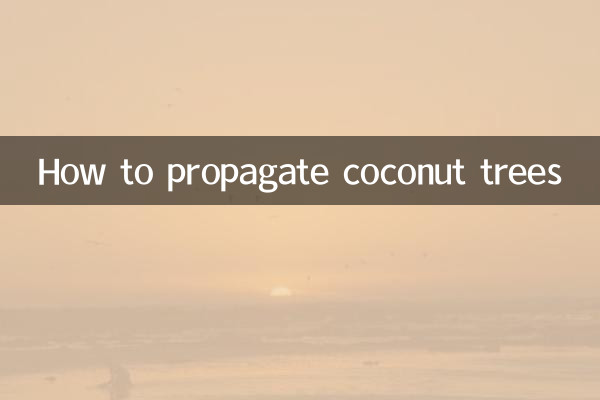 코코넛 나무를 전파하는 방법