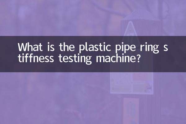 What is the plastic pipe ring stiffness testing machine?