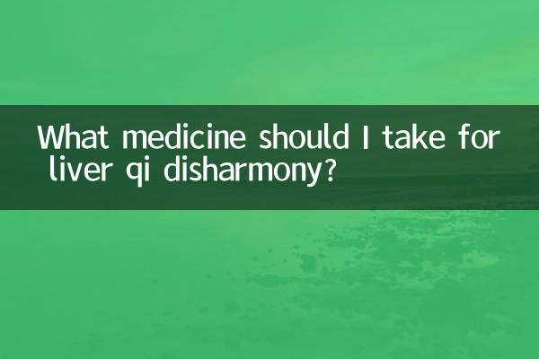What medicine should I take for liver qi disharmony?