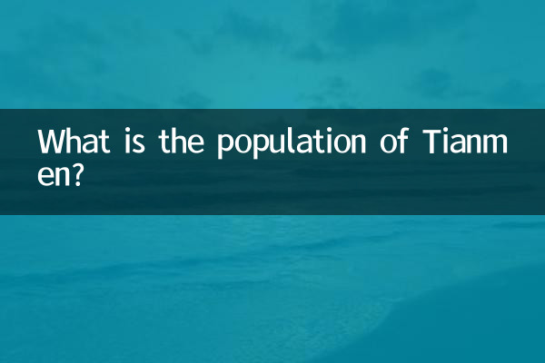What is the population of Tianmen?