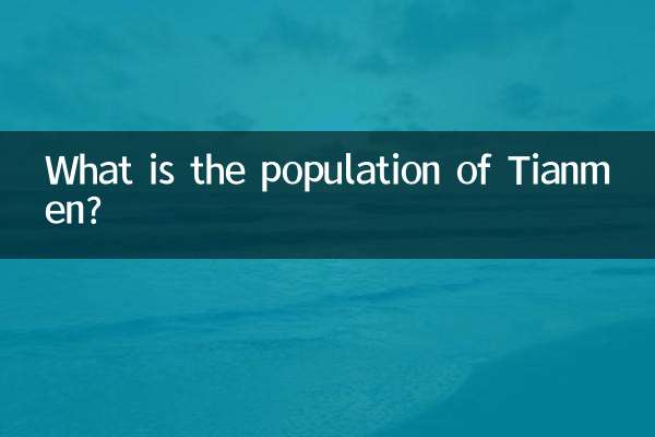 What is the population of Tianmen?