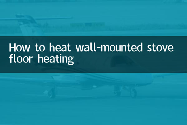 How to heat wall-mounted stove floor heating