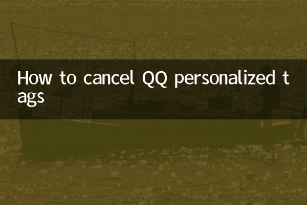 How to cancel QQ personalized tags
