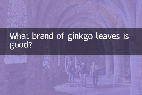 ¿Qué marca de hojas de ginkgo es buena?