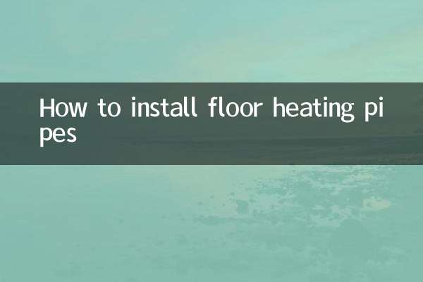 Как установить трубы теплого пола