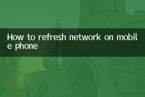 How to refresh network on mobile phone