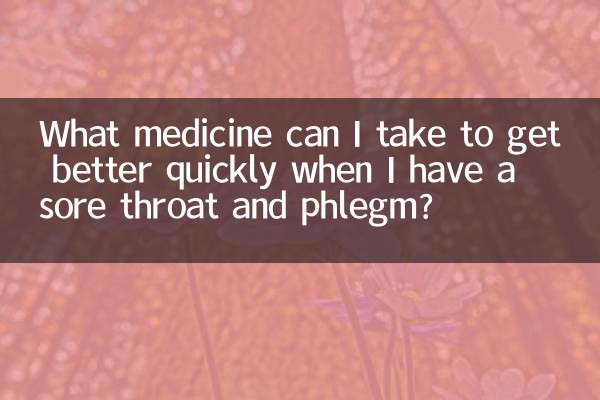 목이 아프고 가래가 있을 때 어떤 약을 먹으면 빨리 낫나요?