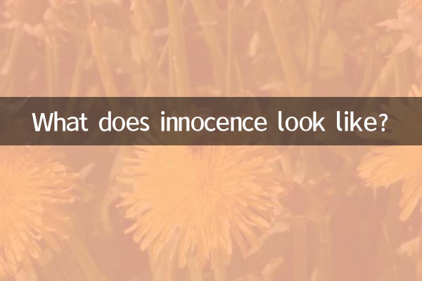 معصومیت چه شکلی است؟