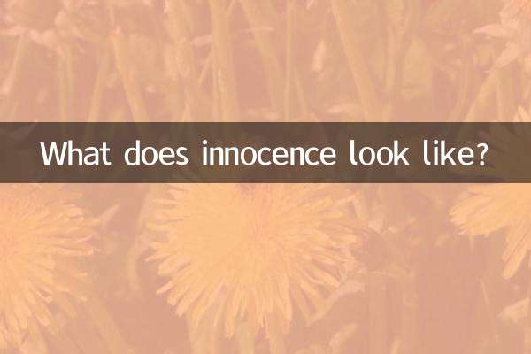 معصومیت چه شکلی است؟