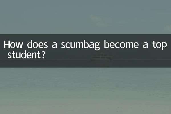 Wie wird aus einem Drecksack ein Spitzenstudent?