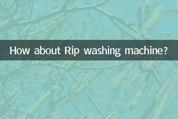 কিভাবে রিপ ওয়াশিং মেশিন সম্পর্কে?
