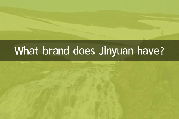 جینیوان کا کون سا برانڈ ہے؟