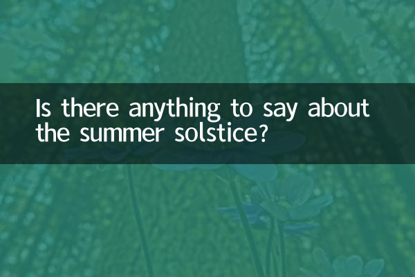 کیا موسم گرما کے محلول کے بارے میں کچھ کہنا ہے؟