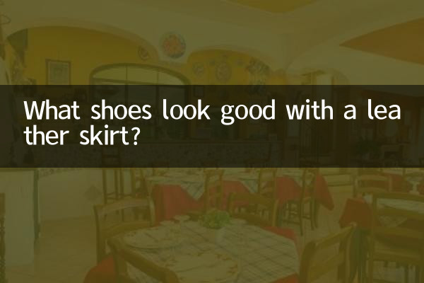 What shoes look good with a leather skirt?