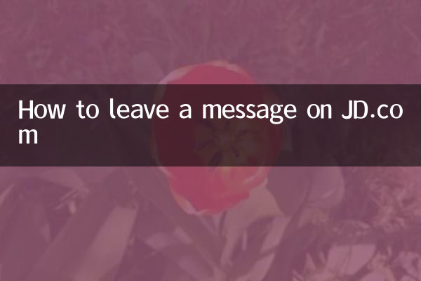 Comment laisser un message sur JD.com