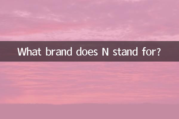 این کس برانڈ کے لئے کھڑا ہے؟